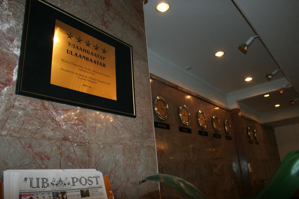 Ulaanbaatar Hostel ภายนอก รูปภาพ